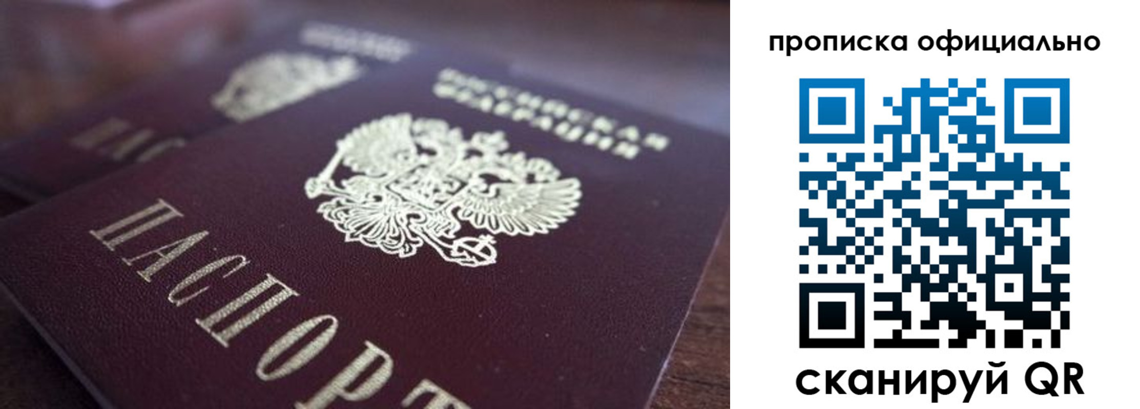 временная прописка в Луховицах