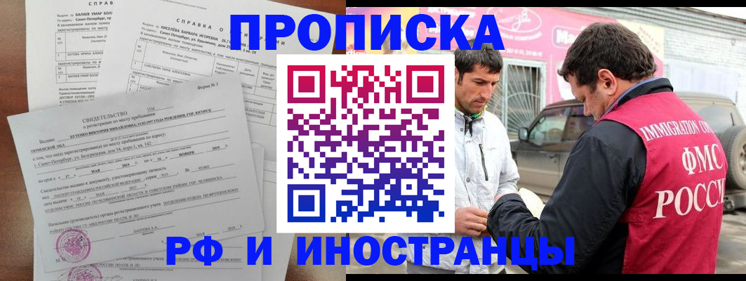 временная регистрация гарантия в Луховицах