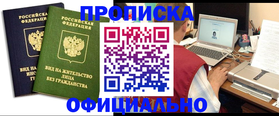 регистрация в Луховицах