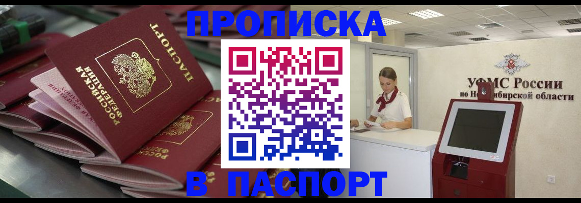 прописка для работы в Луховицах