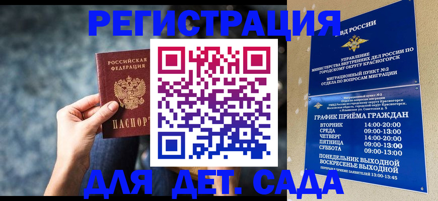 временная регистрация адрес в Луховицах