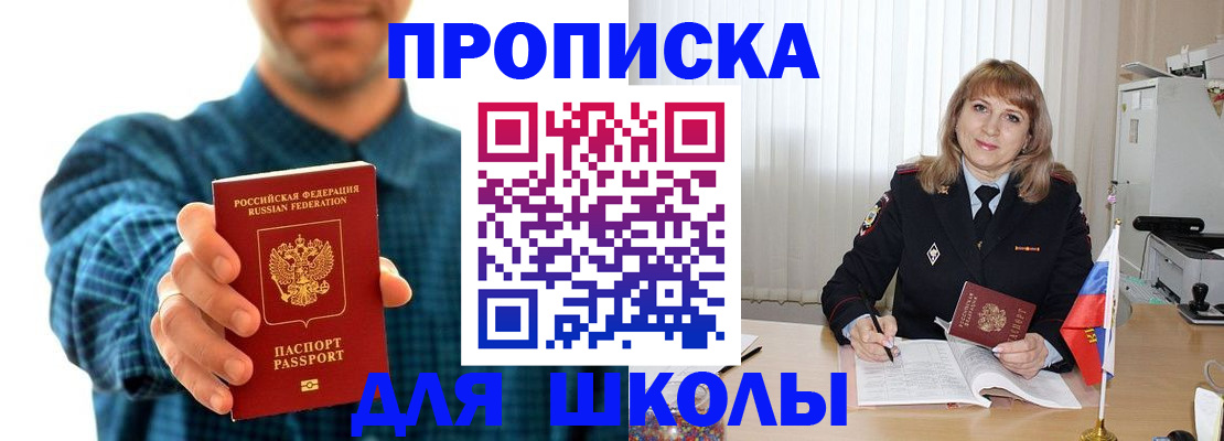 купить прописку в Луховицах