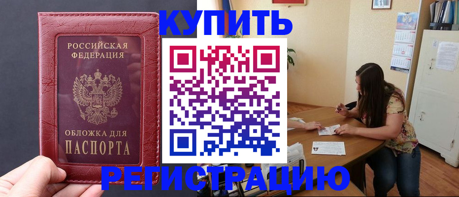 временная регистрация 2025 в Луховицах