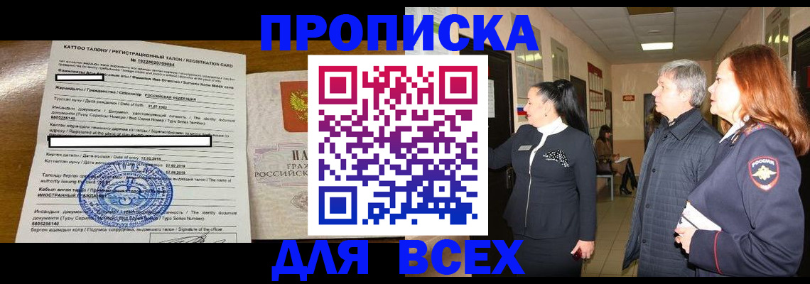 временная регистрация для всех в Луховицах